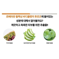 LEBELAGE Relaxing Rose Body Cleanser