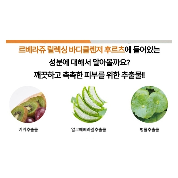 LEBELAGE Relaxing Rose Body Cleanser