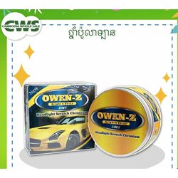 ប្រដាប់ប៉ូលាស្នាមកូត