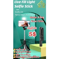 ដងថតរូប និងវីដេអូ (F210s) Tripod F210s