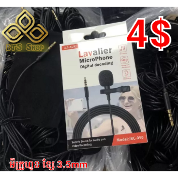 មីក្រូហ្វូនខ្សែ 3.5mm (ប្រវែង1.50m) Microphone