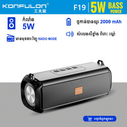 Konfulon បាសប្លូធូស​បុកពិរោះគុណភាពសម្លេង Hi-Fi / F-19  