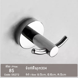 ទំពក់អុីណុក DS272