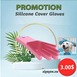 Sillcone Cover  Gloves 