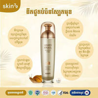Skin79 Golden Snail Toner 120ml - 1 Tube 