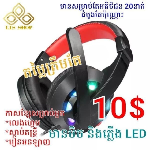 Headset កាសក្តោប ប្រើខ្សែ 3.5mm A65