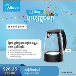 Midea Kettle / MK-17G02A2