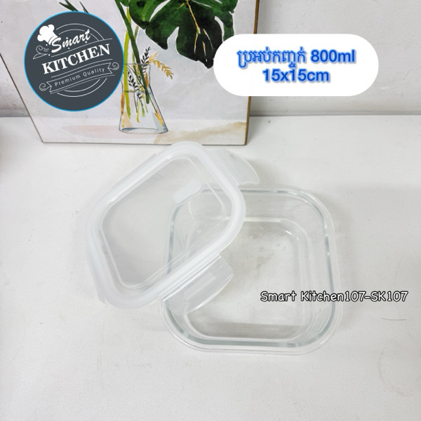 ប្រអប់កញ្ចក់LS-800ml 