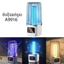 Mosquito Killer Lamp A9916