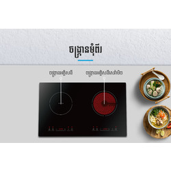 Midea Built-in Electric and Ceramic Hob Model: MCI363D093KH