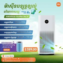 Xiaomi Smart Air Purifier Pro H 42x72 ㎡
