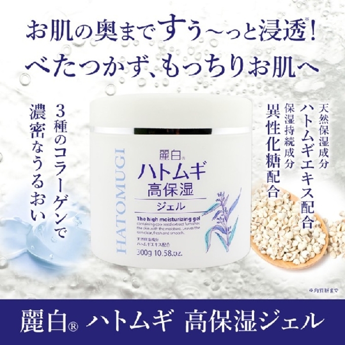 HATOMUGI High Moisturizing Gel