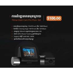 70mai Dash Cam Pro Plus+ Set