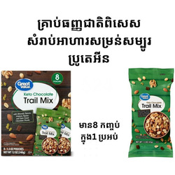 Trail Mix-340g