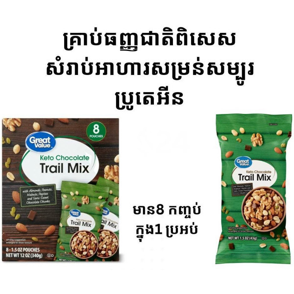 Trail Mix-340g