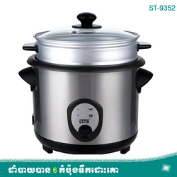 Winning Star Non-Stick 2.2L Stainless Steel Multifunction Rice Cooker ST-9352