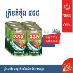555 Sardines in Tomato Sauce 10 Cans
