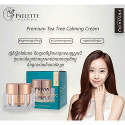  Privia Premium Tea Tree Calming Cream