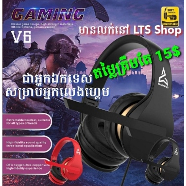 Headset កាសក្តោប ប្រើខ្សែ 3.5mm V6