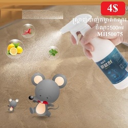 Rat Spray Poison 500ml
