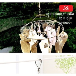 ស្នួលហាលស្រោមជើង