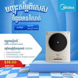 Midea Induction Cooker Induction Cooker 2200W,Ashkin Gold - MIC220TLAGN2 