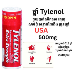 Tylenol-500mg