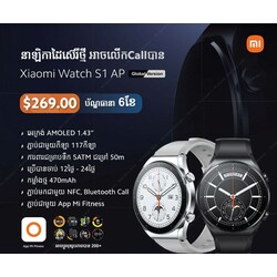 Xiaomi Watch S1 AP Global Version