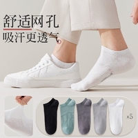 Men Socks - 5 Pairs