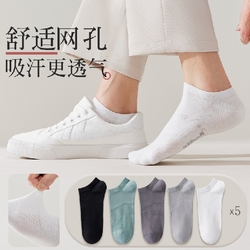 Men Socks - 5 Pairs