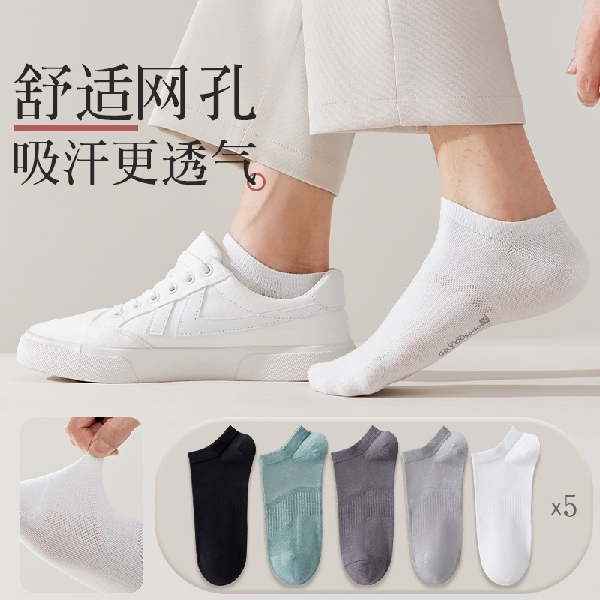 Men Socks - 5 Pairs 