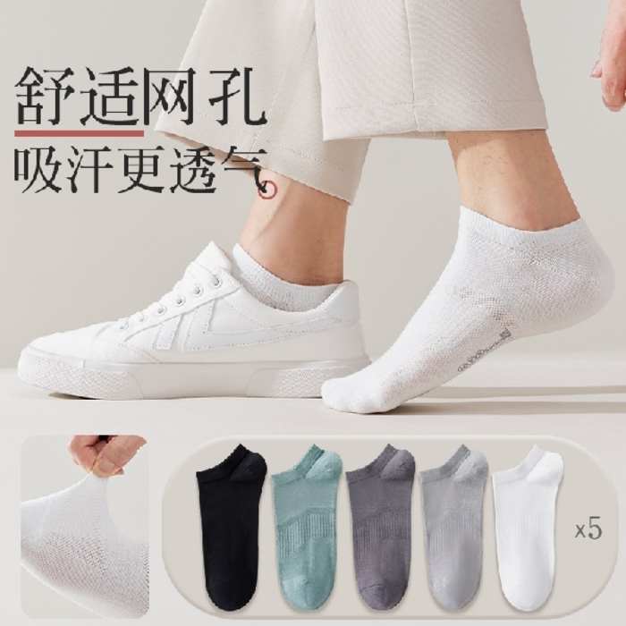 Men Socks - 5 Pairs 