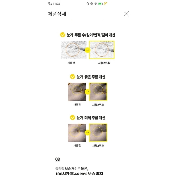 Medianswer Vita Collagen Eye Cream Patch