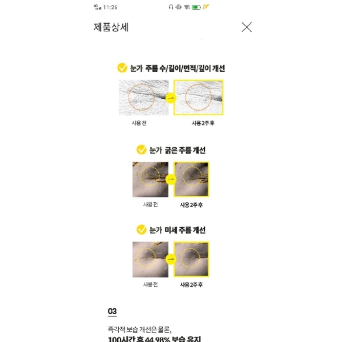 Medianswer Vita Collagen Eye Cream Patch