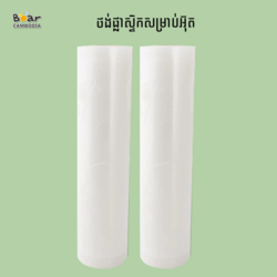 SK Vacuum Sealer Bags*2PCS