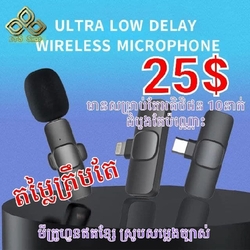 មីក្រូហ្វូនឥតខ្សែប្រើជាមួយ Iphone និងប្រភេទ ទូរស័ព្ទ Type-C (Type-C+Lightning)