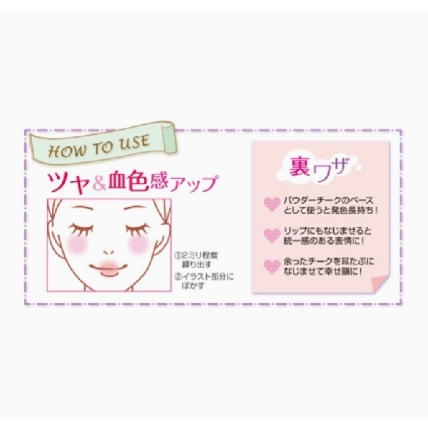 CEZANNE Cheek Stick Pink