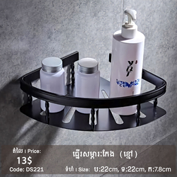 Bathroom Corner Rack - Black