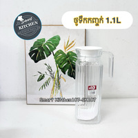 ថូទឹកកញ្ចក់ Green Apple 1.1L