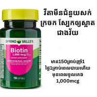 Hair/Skin/Nail Health-1000mcg