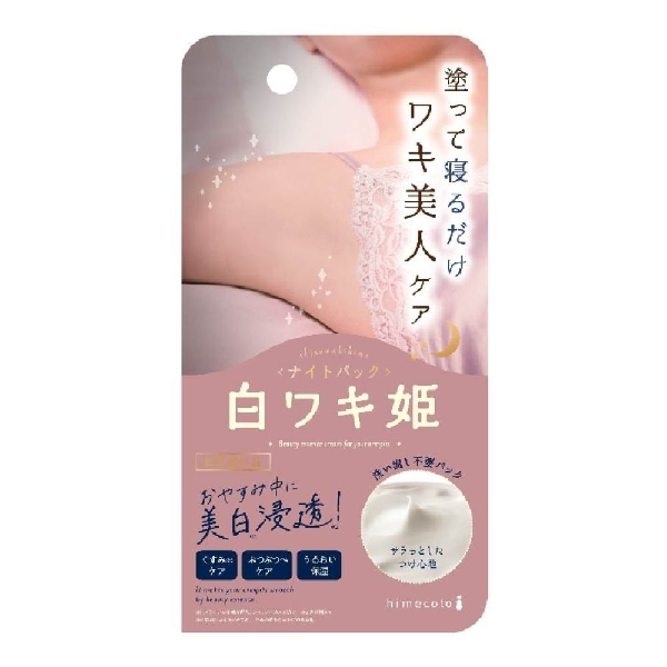 Shiro Waki Hime Night Cream