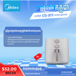 Midea MF-TN50C2 5-liter Air Fryer / MF-TN50C2