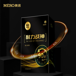 MERO Delay Black Condom - 10PCS