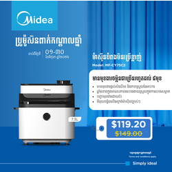 Midea Air Fryer Air Fryer 7.3L / MF-CY75C2