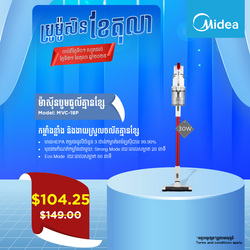 Midea Cordless Vacuum Cleaner 150W MVC-18P
