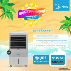 Midea Air Cooler 15L / AC120-15F