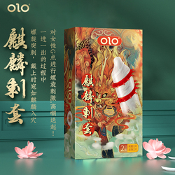 OLO Lion Spike Condom​ 1PC + 1 Pearl