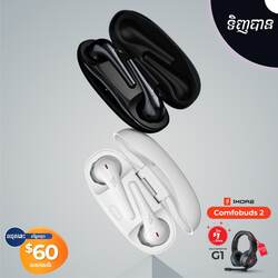 កាស 1MORE ComfoBuds 2