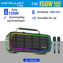 Konfulon បាសSpeakerដែលមានកម្លាំងបាស150Wម៉ូឌែល: F35 - OTH00363