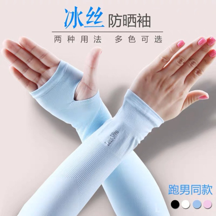 Sun Protection Gloves